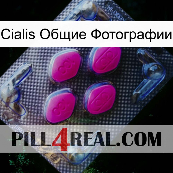 Cialis Общие Фотографии 02.jpg